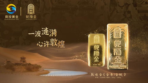 镌刻敦煌金ip 商投集团驰骋新赛道摘14亿 金果