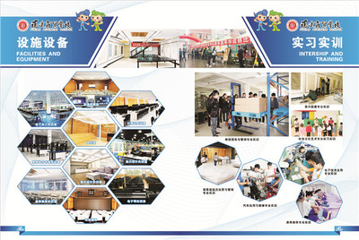 2019年福建商贸技术学校招生宣传手册(图)